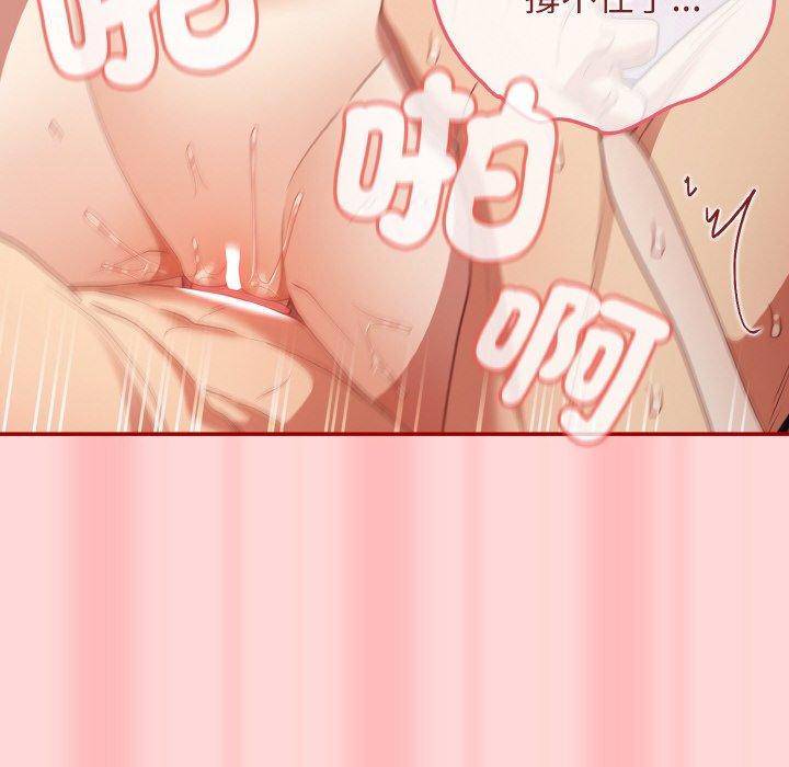 游戏不能这样玩第34話