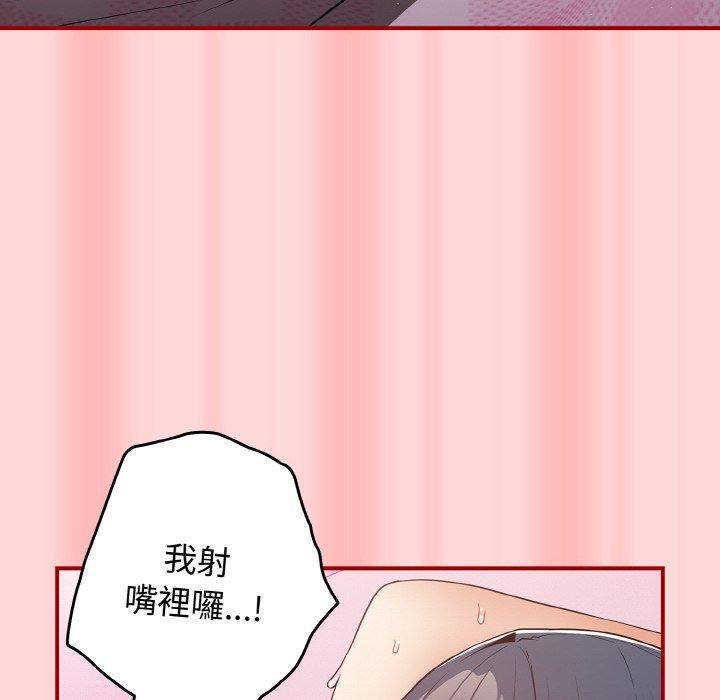 游戏不能这样玩第34話