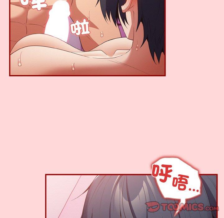 游戏不能这样玩第35話