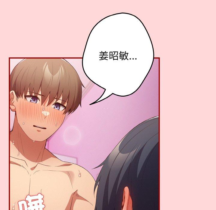 游戏不能这样玩第35話