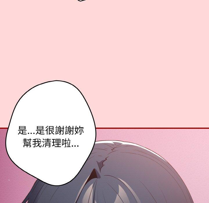 游戏不能这样玩第35話