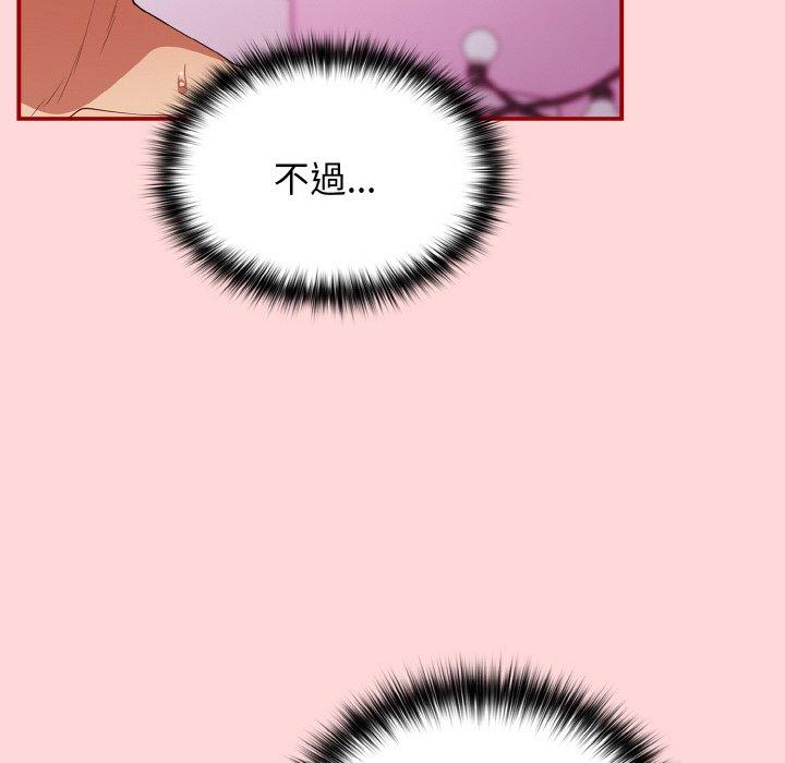 游戏不能这样玩第35話