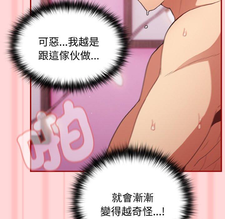 游戏不能这样玩第35話