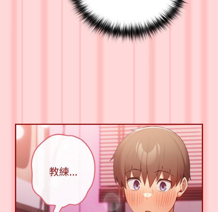 游戏不能这样玩第35話