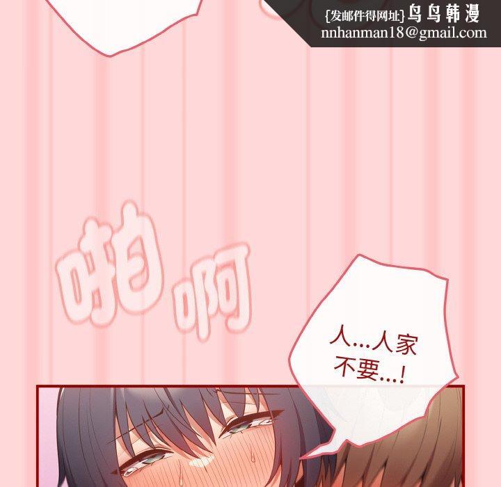游戏不能这样玩第35話