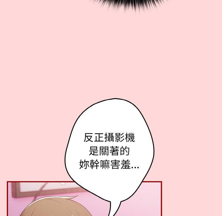 游戏不能这样玩第35話