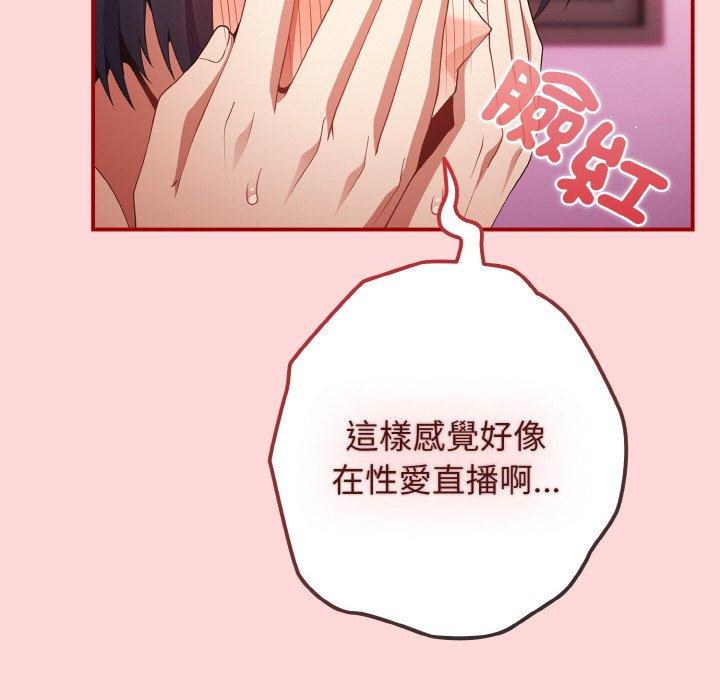 游戏不能这样玩第35話