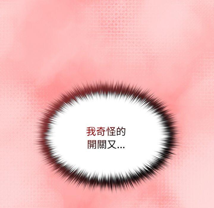 游戏不能这样玩第35話