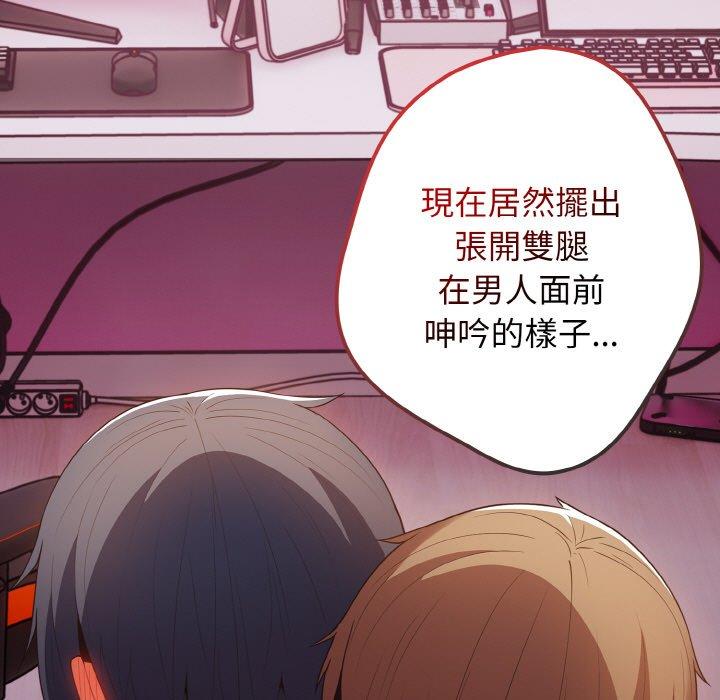 游戏不能这样玩第35話