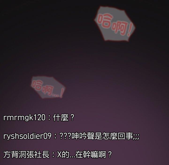游戏不能这样玩第35話