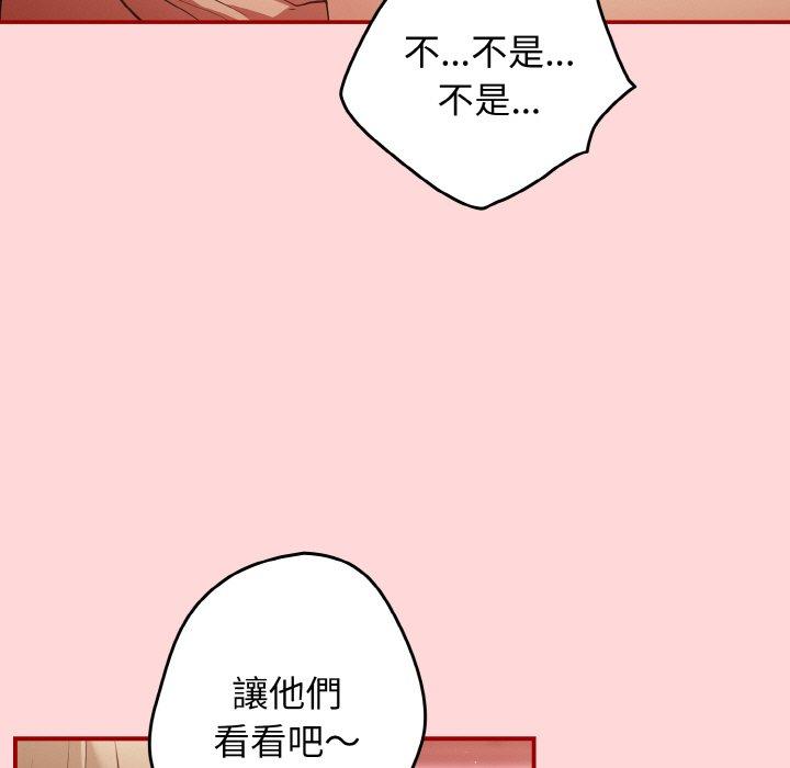游戏不能这样玩第35話