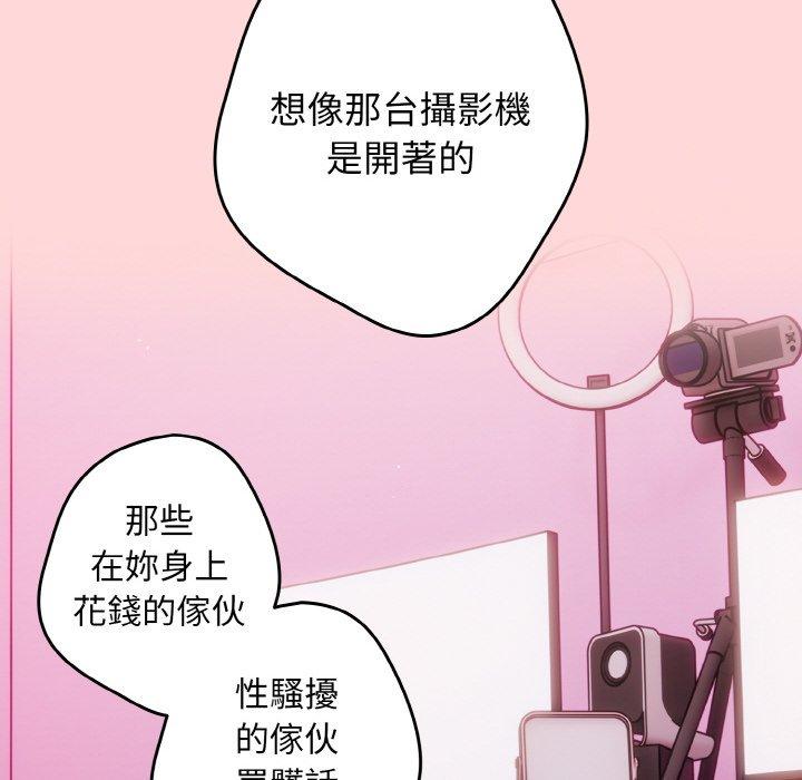 游戏不能这样玩第35話