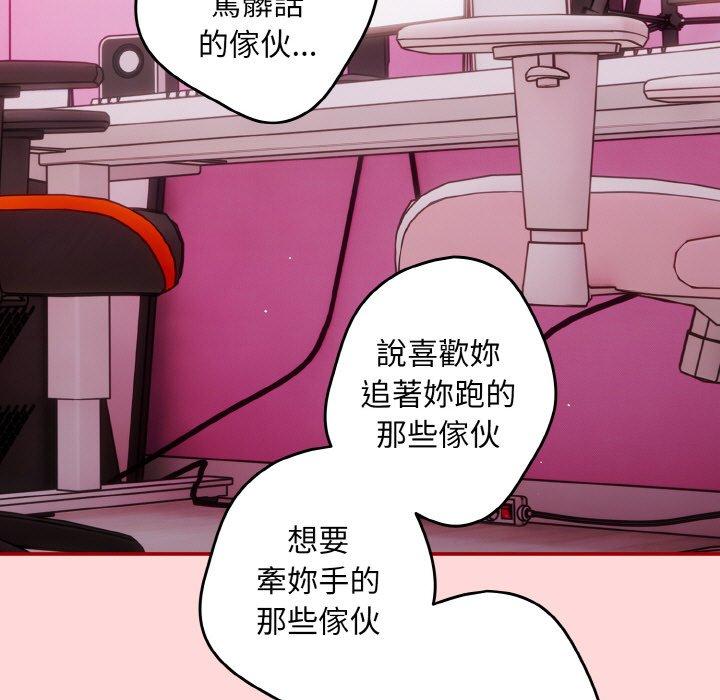 游戏不能这样玩第35話