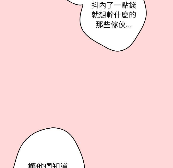 游戏不能这样玩第35話