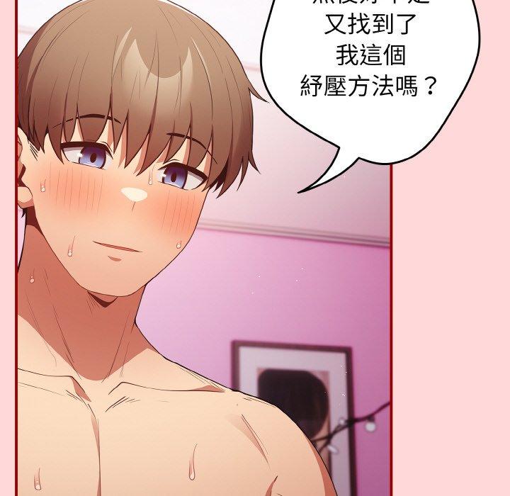 游戏不能这样玩第35話