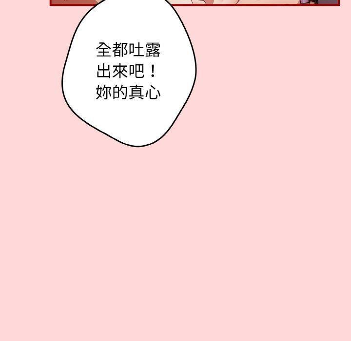 游戏不能这样玩第35話