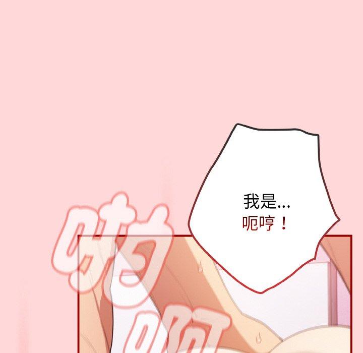 游戏不能这样玩第35話