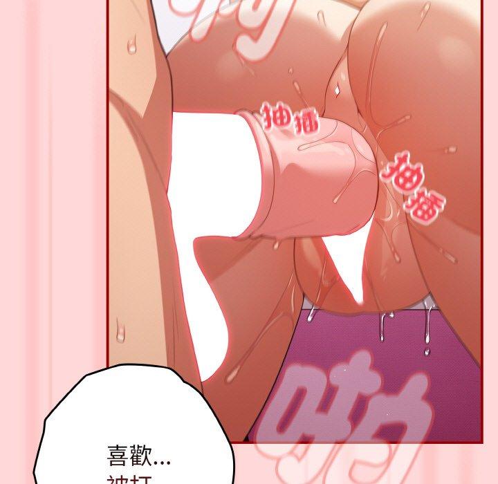 游戏不能这样玩第35話