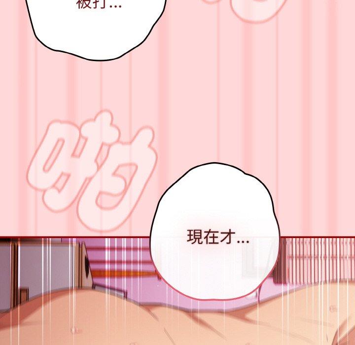 游戏不能这样玩第35話