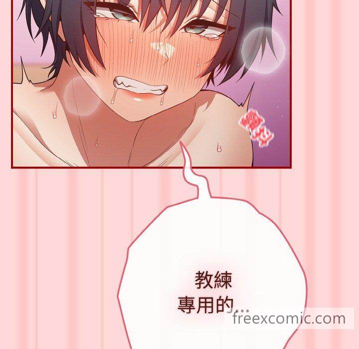 游戏不能这样玩第35話