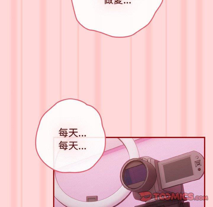 游戏不能这样玩第35話