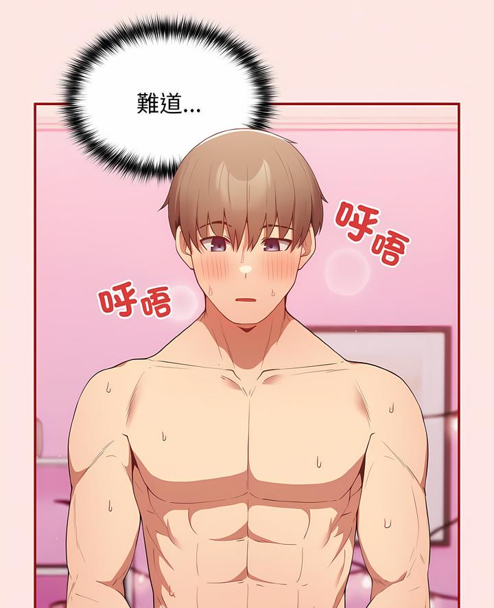 游戏不能这样玩第36話