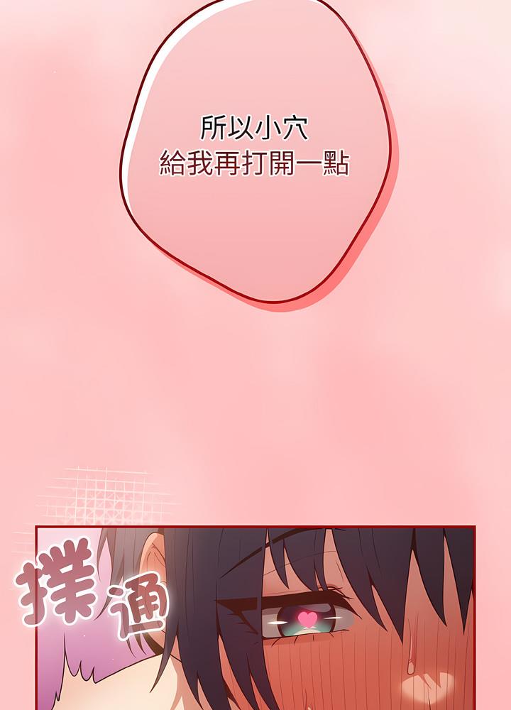 游戏不能这样玩第36話