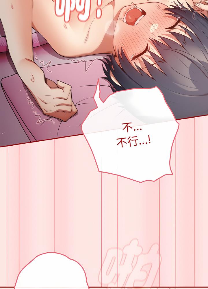 游戏不能这样玩第36話