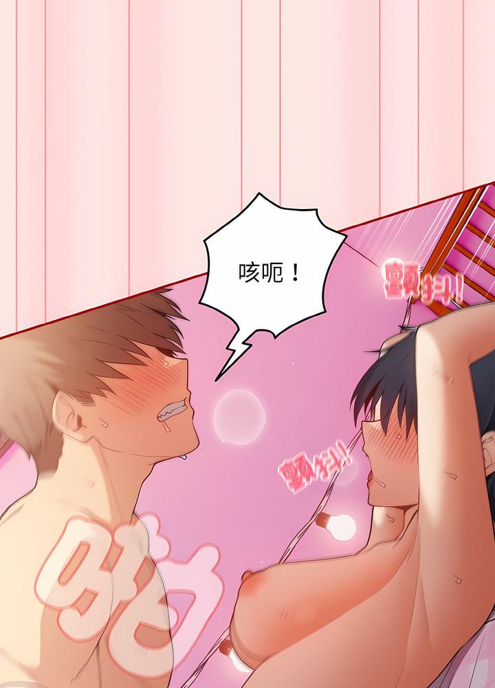 游戏不能这样玩第36話