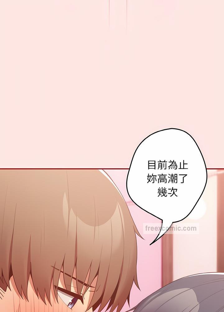 游戏不能这样玩第36話