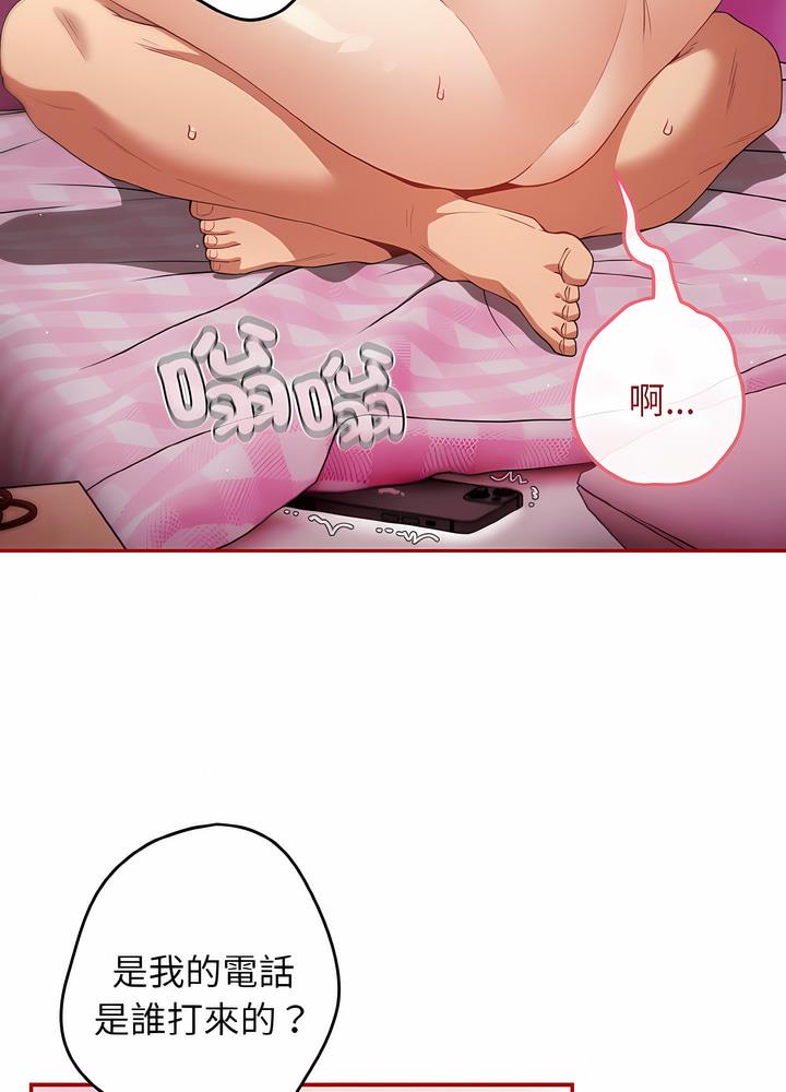 游戏不能这样玩第36話