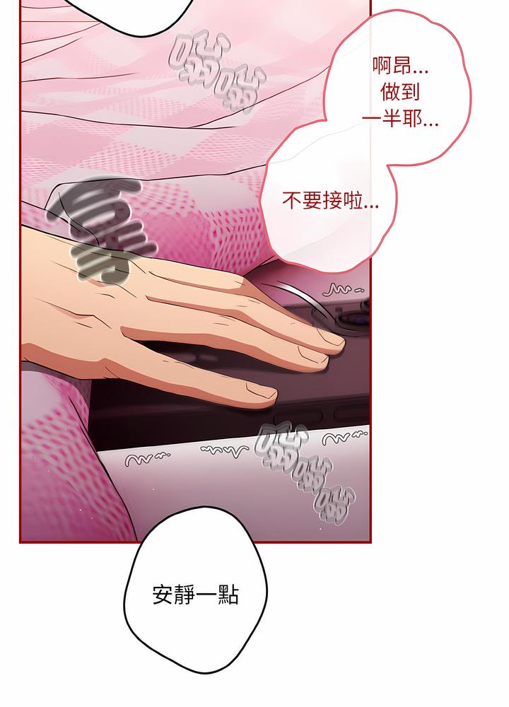 游戏不能这样玩第36話