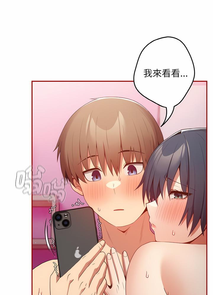游戏不能这样玩第36話