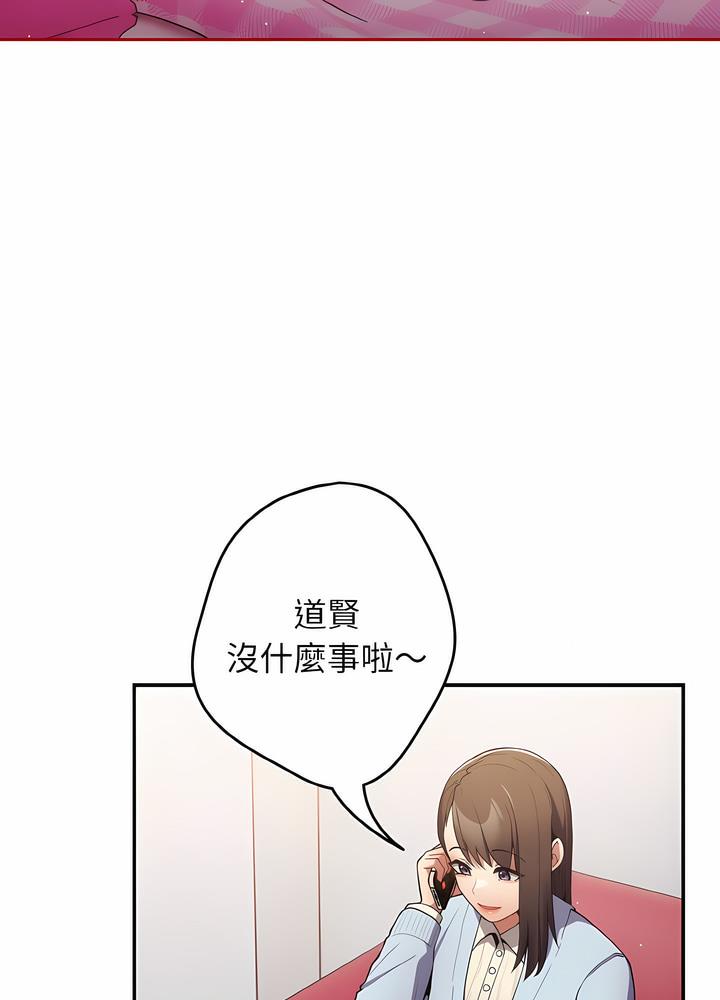 游戏不能这样玩第36話