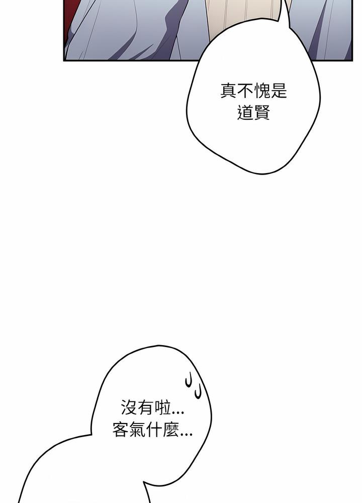 游戏不能这样玩第36話