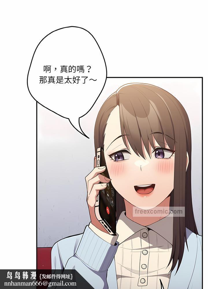 游戏不能这样玩第36話
