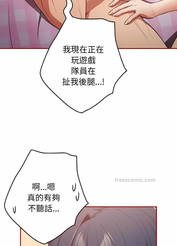 游戏不能这样玩第36話