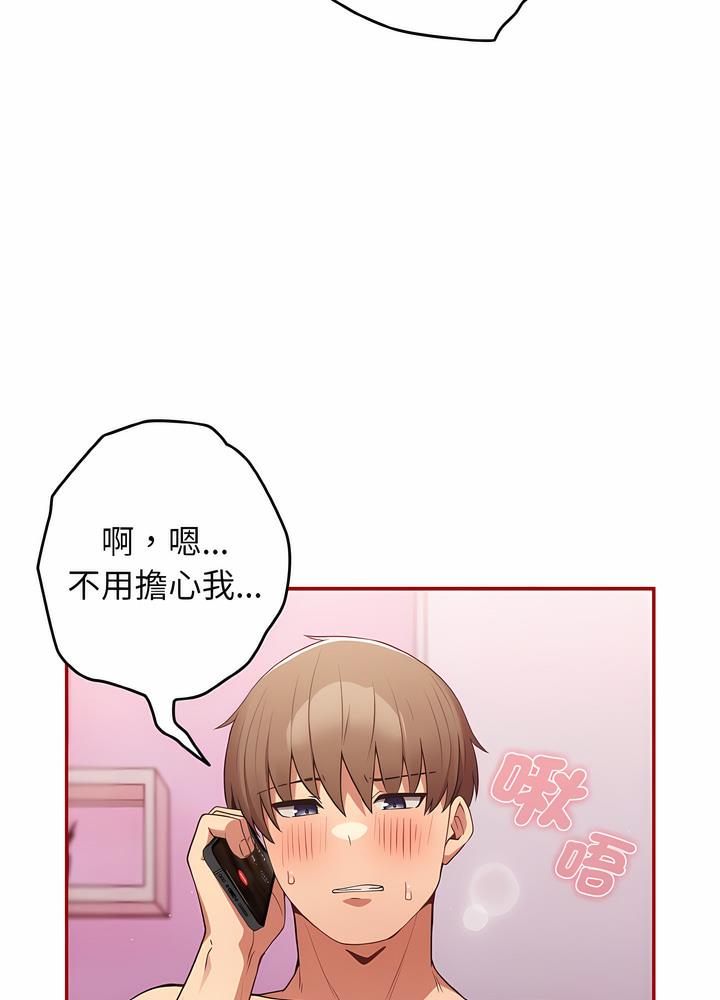 游戏不能这样玩第36話