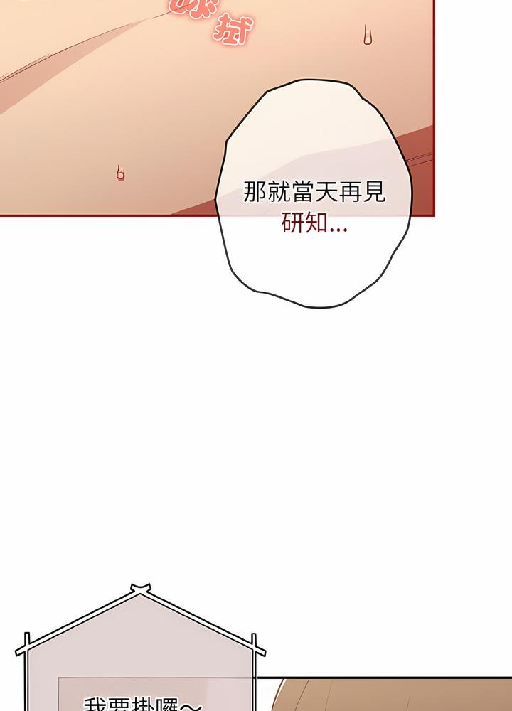 游戏不能这样玩第36話