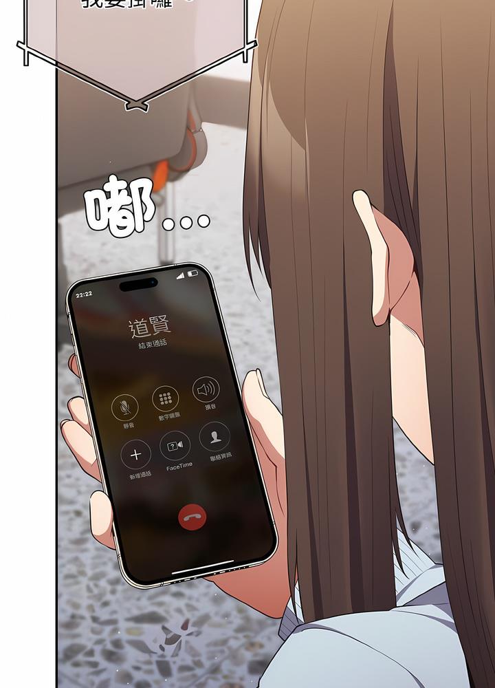 游戏不能这样玩第36話