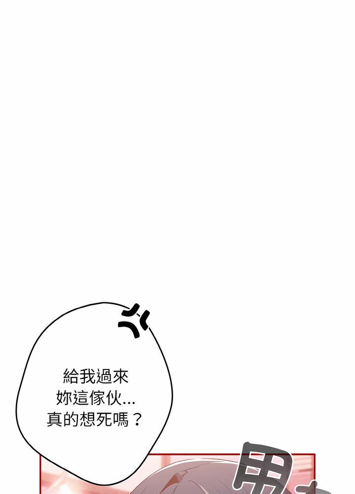 游戏不能这样玩第36話