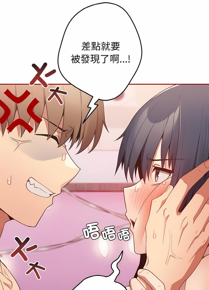 游戏不能这样玩第36話