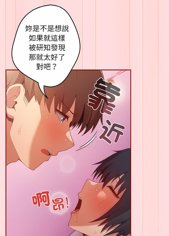 游戏不能这样玩第36話