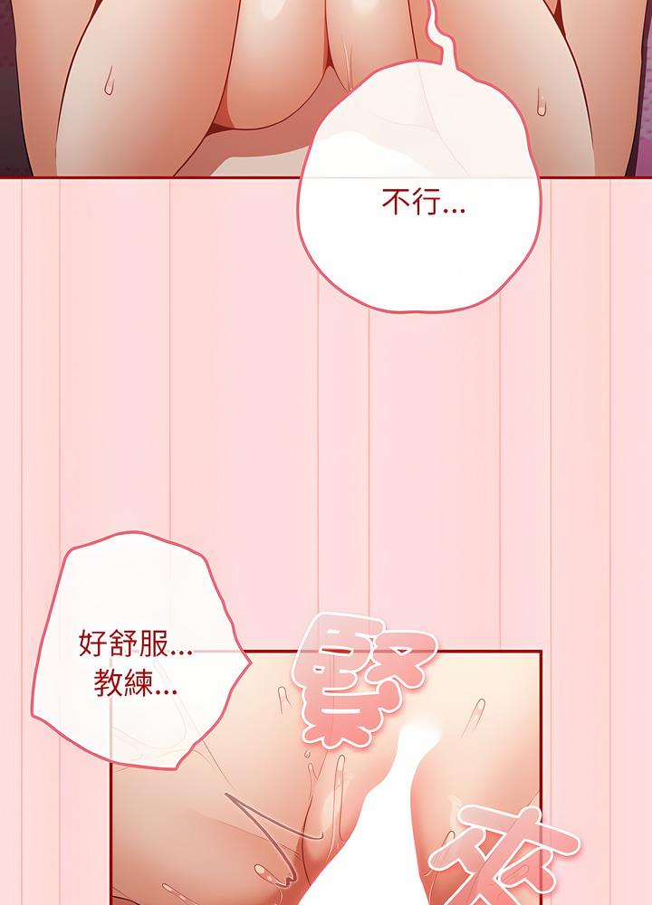 游戏不能这样玩第36話