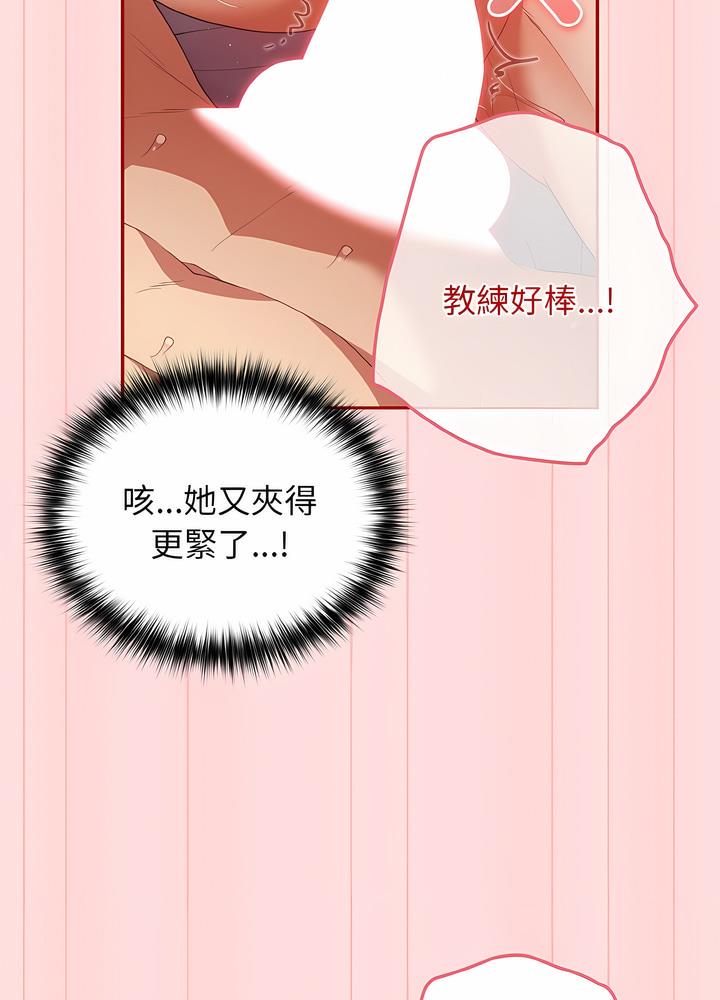 游戏不能这样玩第36話