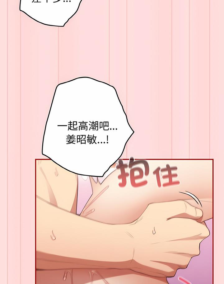 游戏不能这样玩第36話