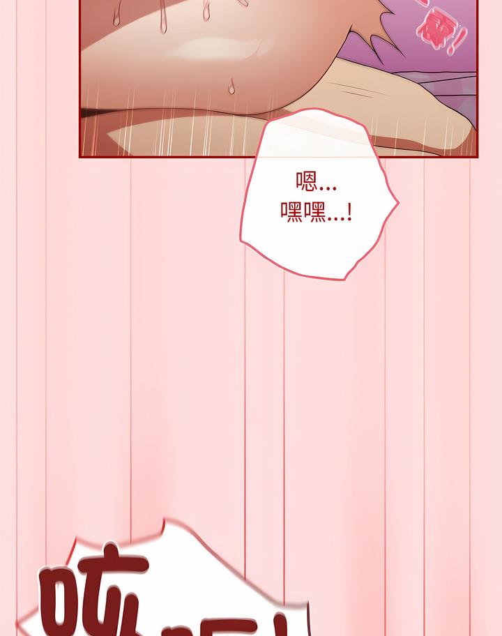 游戏不能这样玩第36話