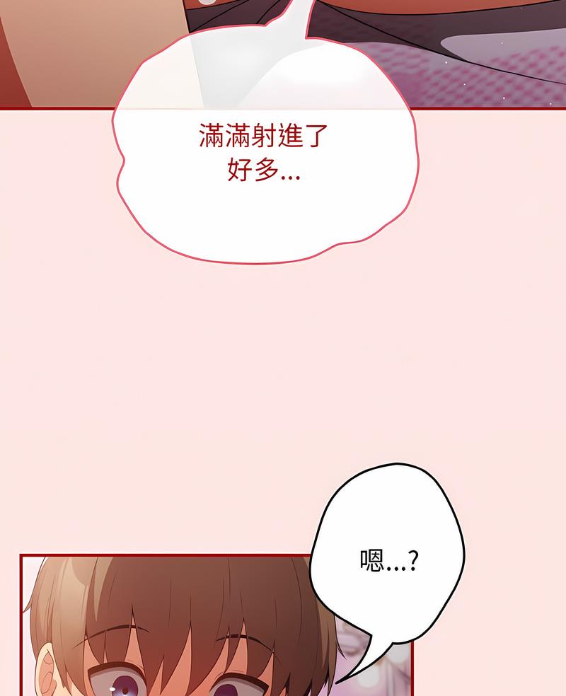 游戏不能这样玩第37話