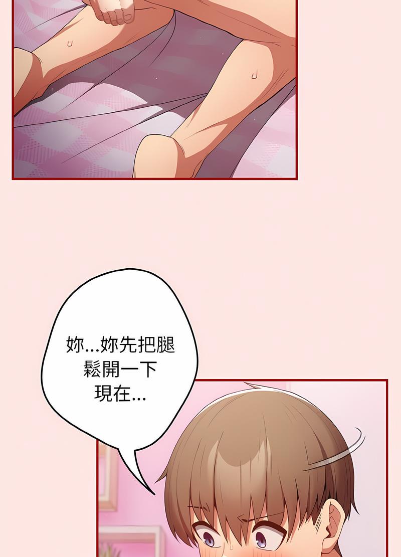 游戏不能这样玩第37話