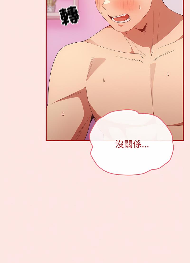 游戏不能这样玩第37話